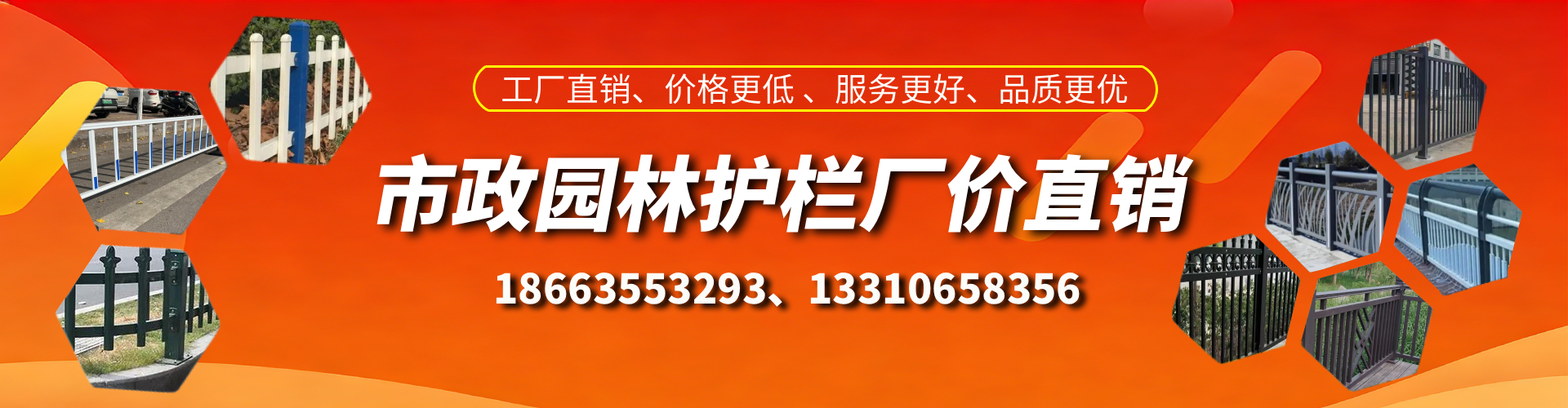 南阳市政护栏厂家